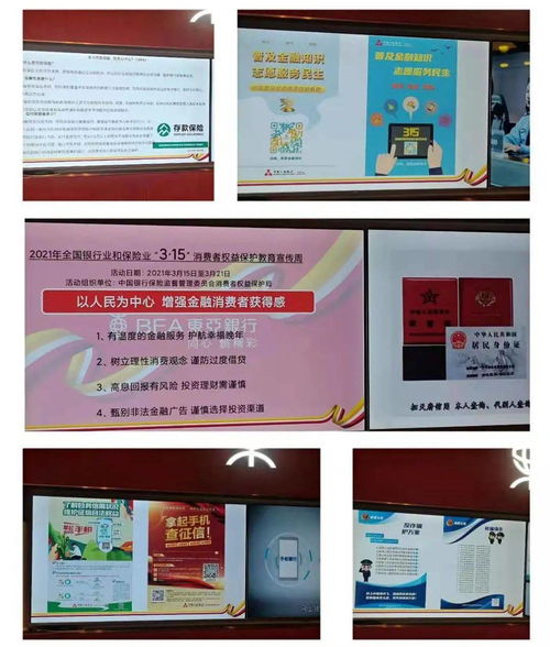 3.15教育宣傳周 有溫度的金融服務(wù) 護(hù)航晚年美好生活