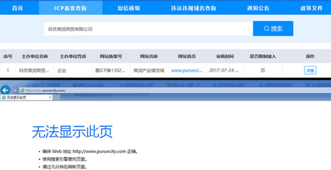 川潤(rùn)股份3.7億收購(gòu)案疑點(diǎn)多 實(shí)控人羅麗華家族與被收購(gòu)方或存異常關(guān)聯(lián)