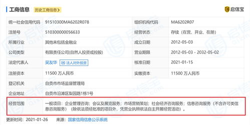 運(yùn)機(jī)股份沖刺IPO遇阻，實(shí)控人旗下小貸公司悄然更名引關(guān)注